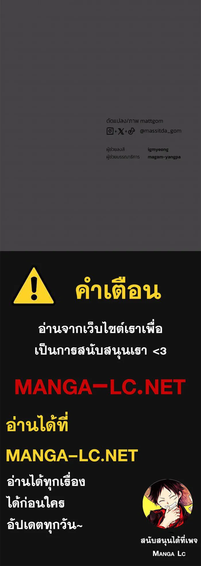 ย้อนเวลามาเป็นมักเน่ ตอนที่ 79 รูปที่ 129