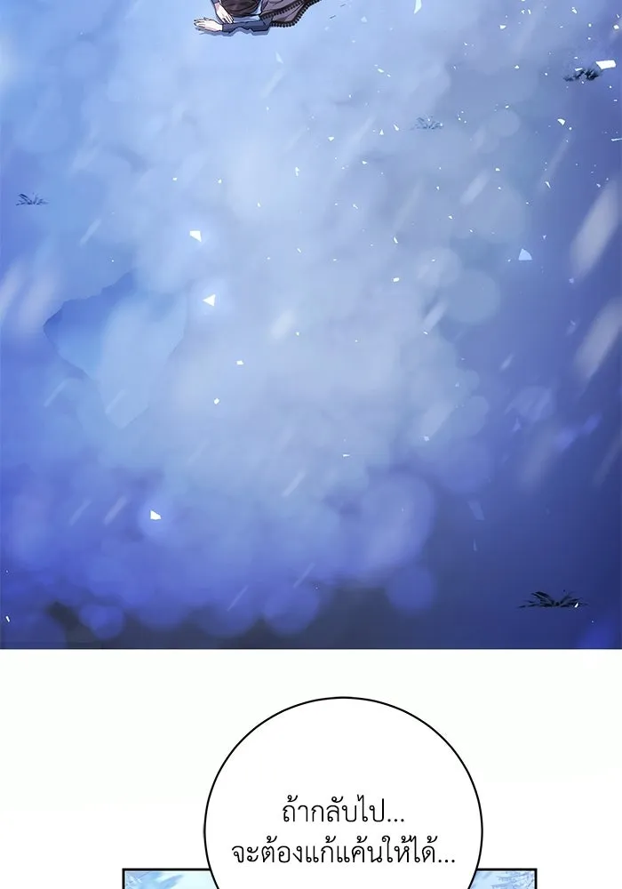 ย้อนเวลาพลิกชะตาทายาท ตอนที่ 82 รูปที่ 68
