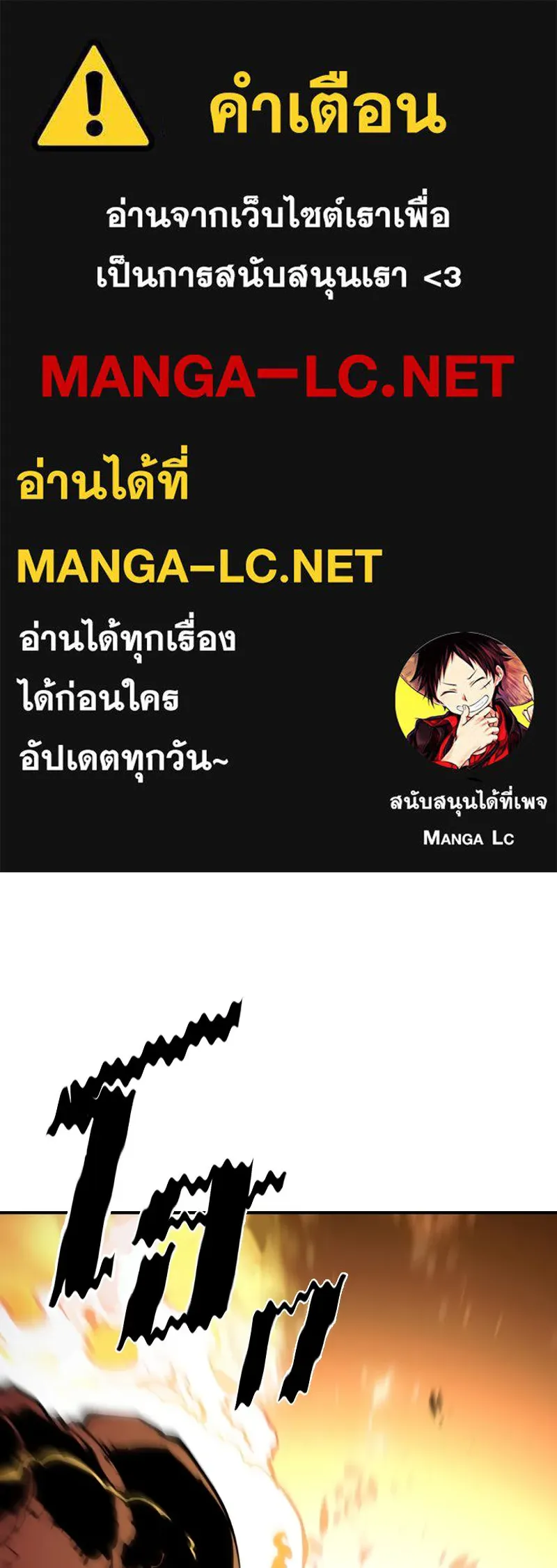 Player ตอนที่ 52 รูปที่ 1