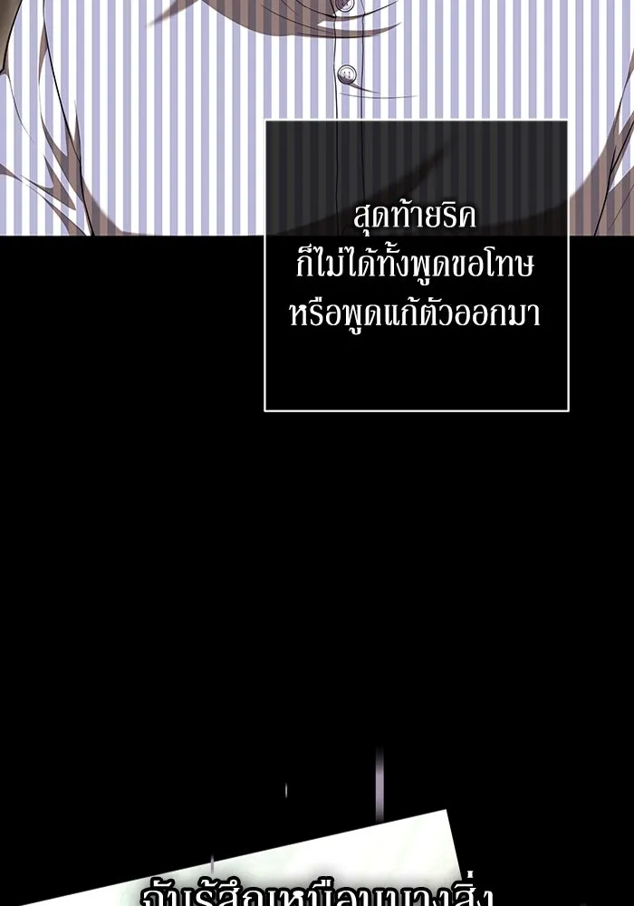 ละลายรักให้ล้นใจ ตอนที่ 43 รูปที่ 79