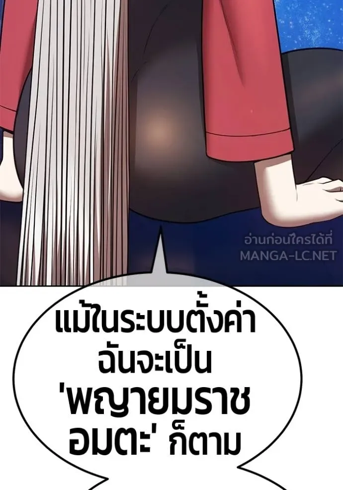 +99 ท่อนไม้ ตอนที่ 195 รูปที่ 375