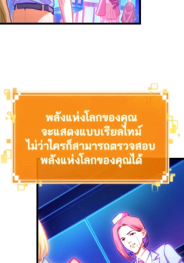 หลังวันสิ้นโลก ตอนที่ 96 รูปที่ 80