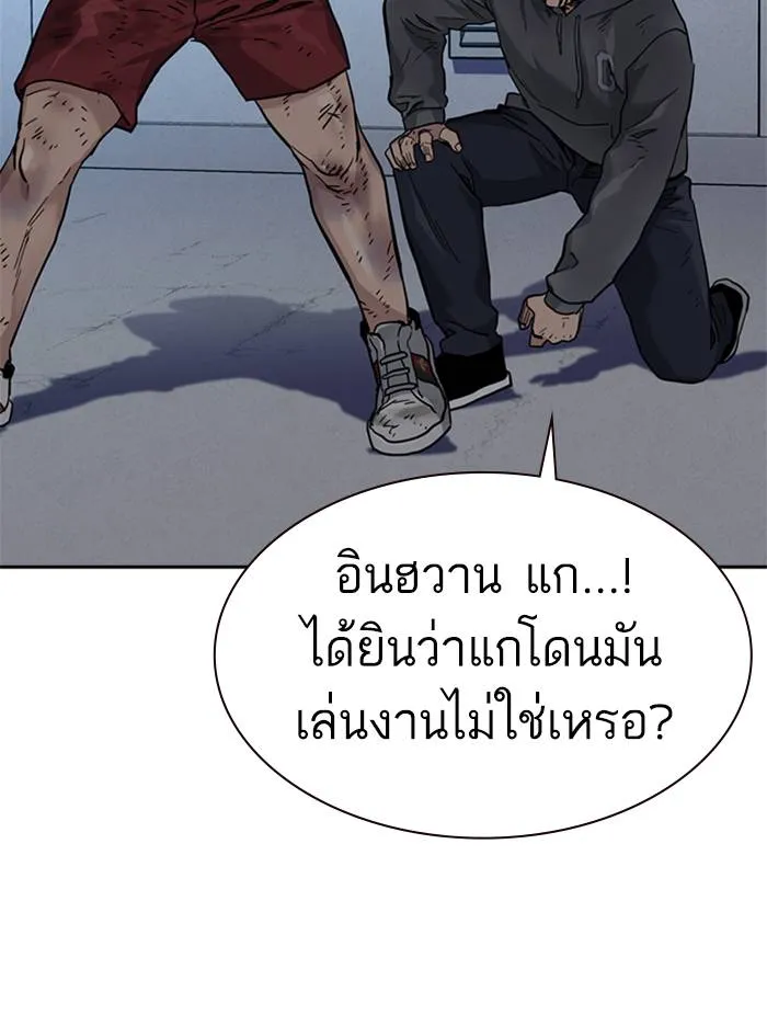 To not die ตอนที่ 52 รูปที่ 85