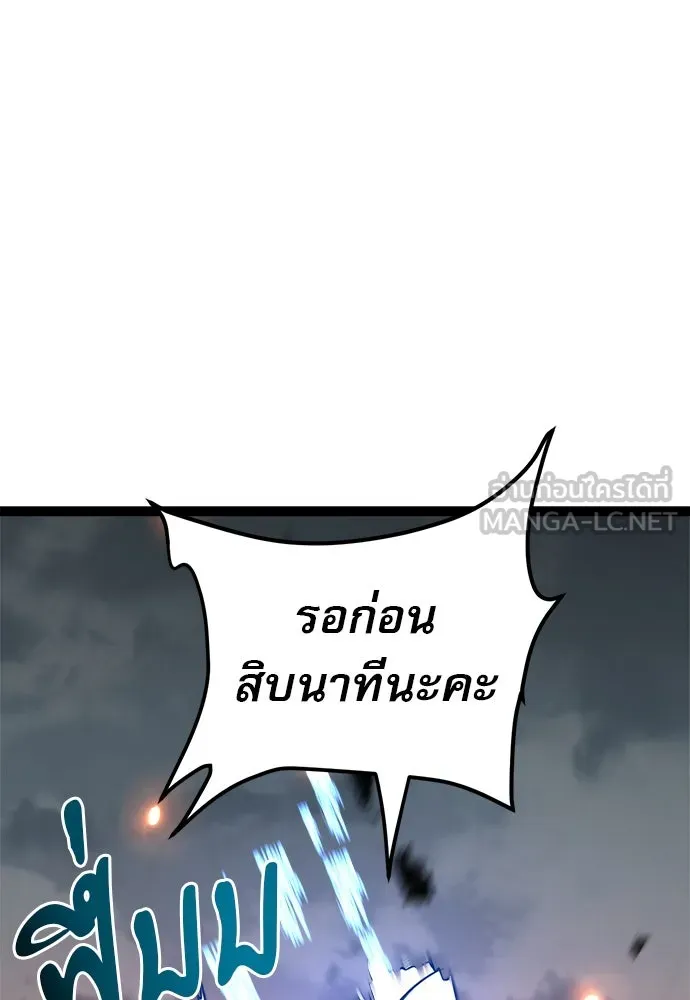 ก็อบลินเลเวล 999 ตอนที่ 18 รูปที่ 78