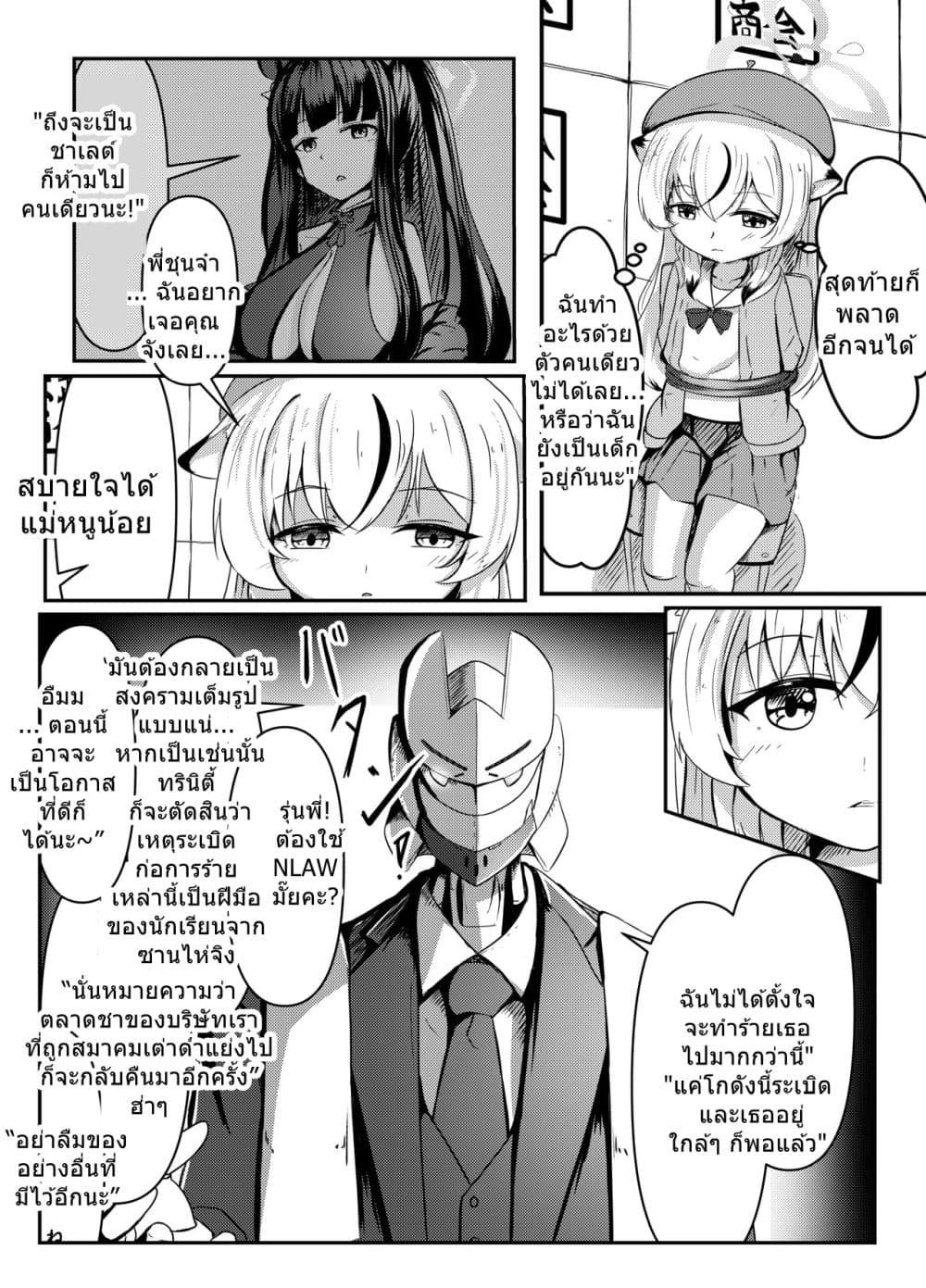 Manga-lc-com อ่านมังงะ อ่านการ์ตูน ออนไลน์ ฟรี Blue Archive Beyond the Silk Road By fuyakero ตอนที่ 1 2 3 4 5 6 7 8 9 10 11 12 13 14 ฟรี ไม่มีโฆษณา Manga-lc - อ่าน มังงะ อ่าน การ์ตูน ออนไลน์ อ่านมังงะ ฟรี