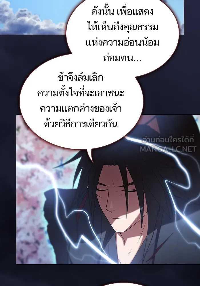 ผู้เล่นขั้นเทพแห่งหอคอยฝึกสอน ตอนที่ 153 รูปที่ 114