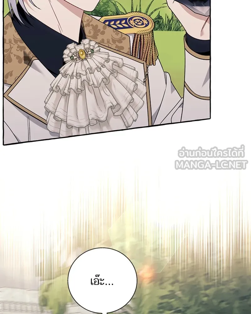 นึกว่าเป็นอิเซไคธรรมดา ตอนที่ 72 รูปที่ 6