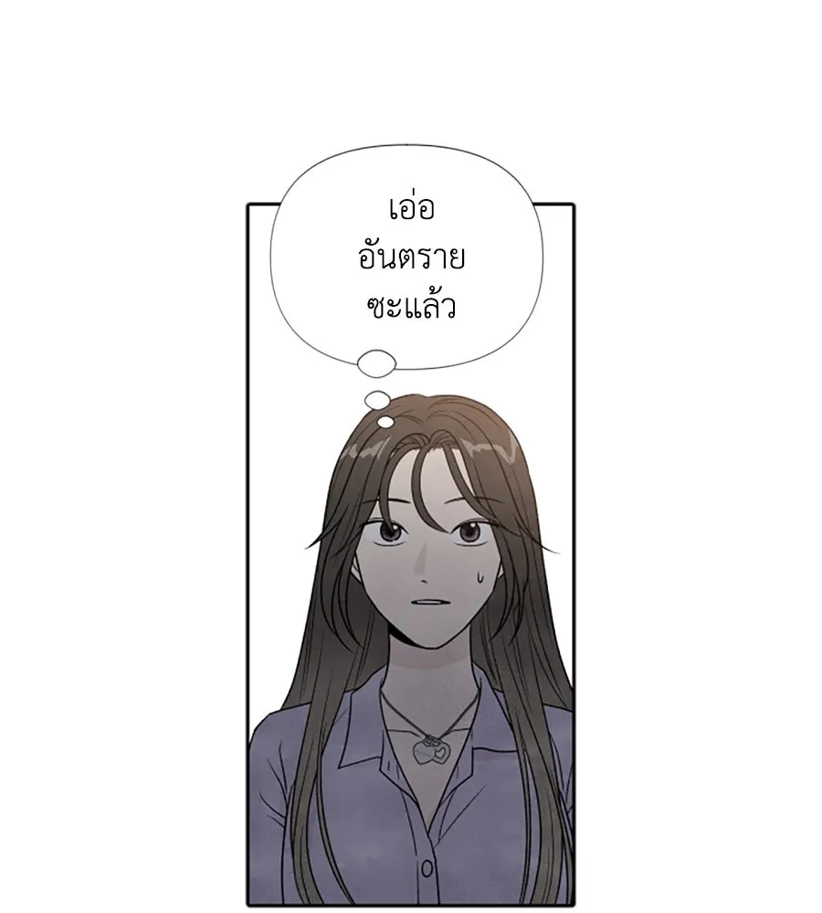 เหตุผลของคนไม่อยากอยู่ ตอนที่ 35 รูปที่ 83