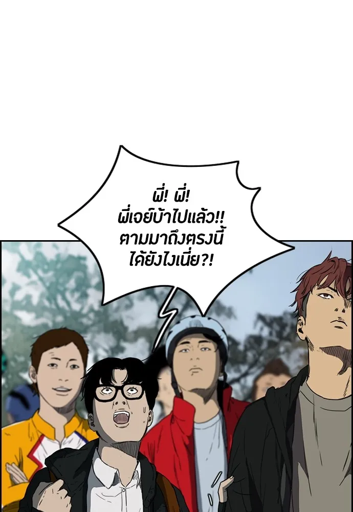 ปั่นสู้ฝันbrWind Breaker ตอนที่ 79 รูปที่ 7