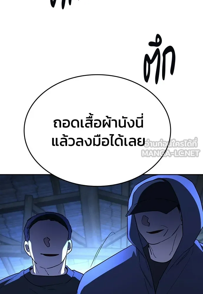 รักแล้วห้ามเลิก ตอนที่ 50 รูปที่ 108