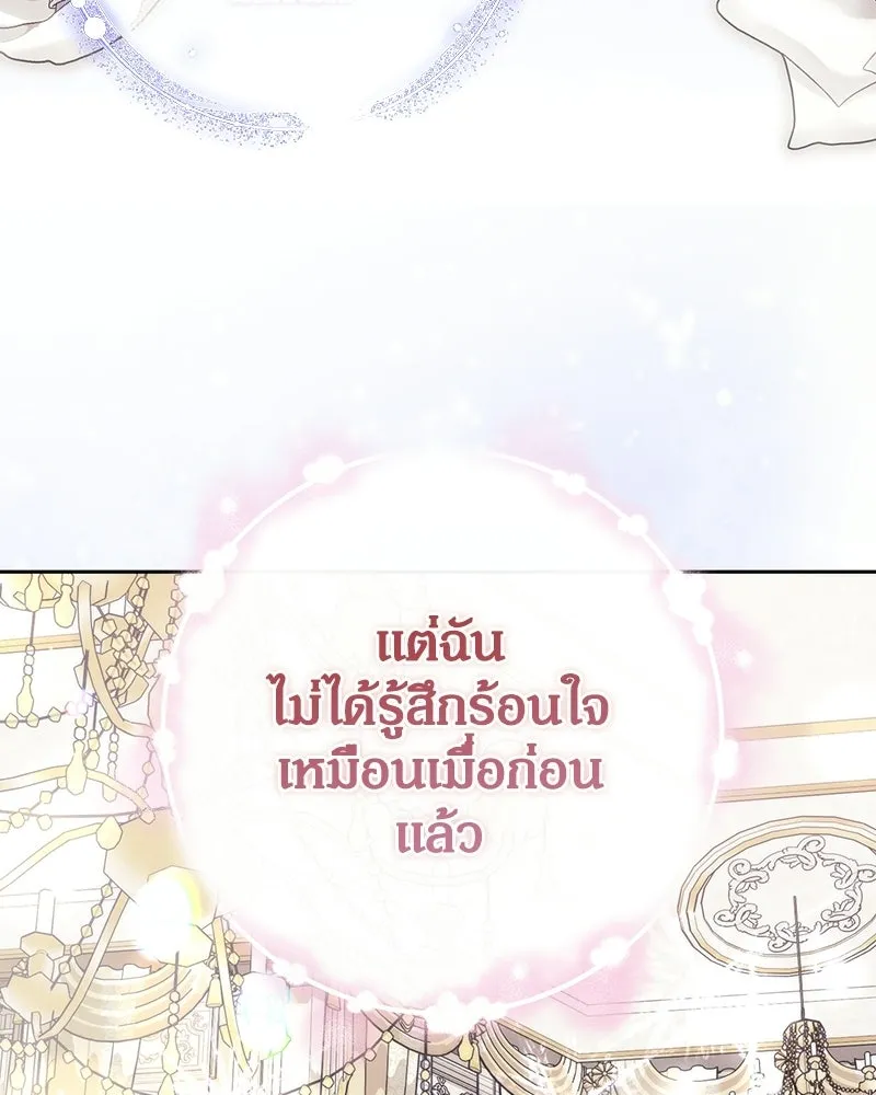 ดัชเชสเชลย ตอนที่ 65 รูปที่ 88