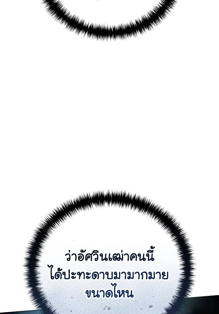 ยอดนักดาบผู้โอบอุ้มดารา ตอนที่ 57 รูปที่ 146