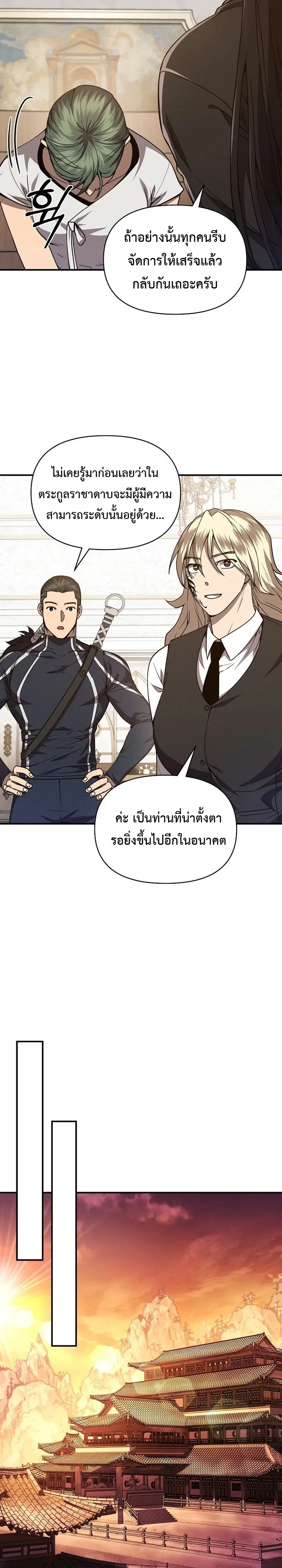 Manga-lc-com อ่านมังงะ อ่านการ์ตูน ออนไลน์ ฟรี I Became the Successor of the Martial God ตอนที่ 1 2 3 4 5 6 7 8 9 10 11 12 13 14 ฟรี ไม่มีโฆษณา Manga-lc - อ่าน มังงะ อ่าน การ์ตูน ออนไลน์ อ่านมังงะ ฟรี
