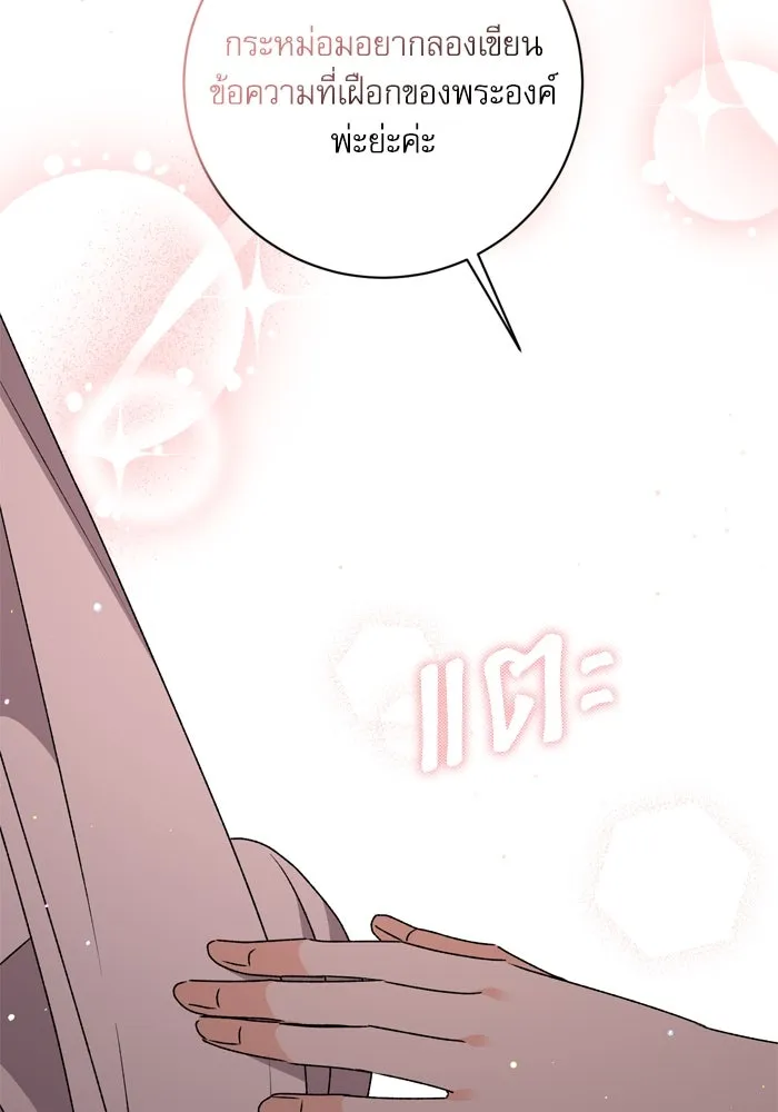 เกิดใหม่คราวนี้ ขอเป็นคนดีดูสักครั้ง ตอนที่ 25 รูปที่ 68