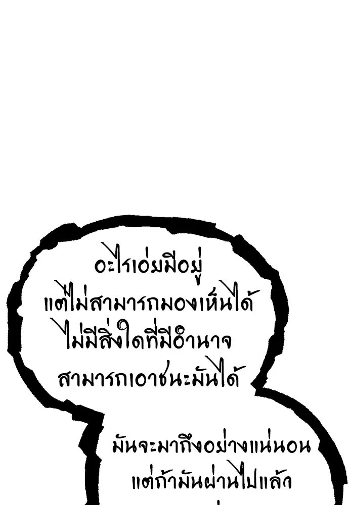 ไอ้เพลเยอร์นั่น ฉันฆ่ามันเอง ตอนที่ 59 รูปที่ 134