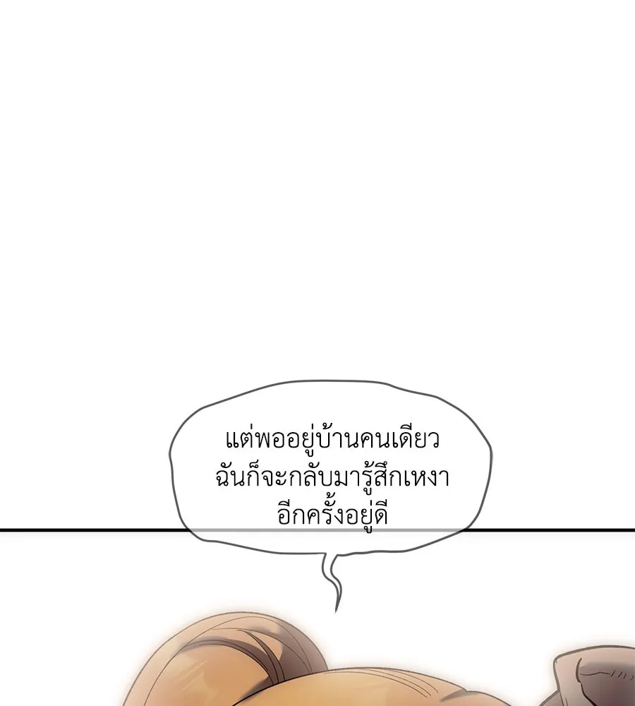 เพื่อนกันมันส์เกิน ตอนที่ 34 รูปที่ 106