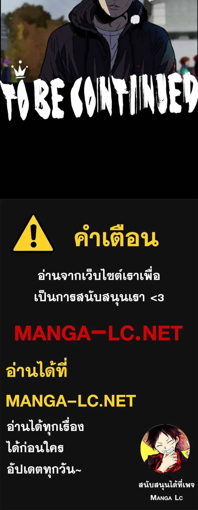 ปั่นสู้ฝันbrWind Breaker ตอนที่ 9 รูปที่ 57