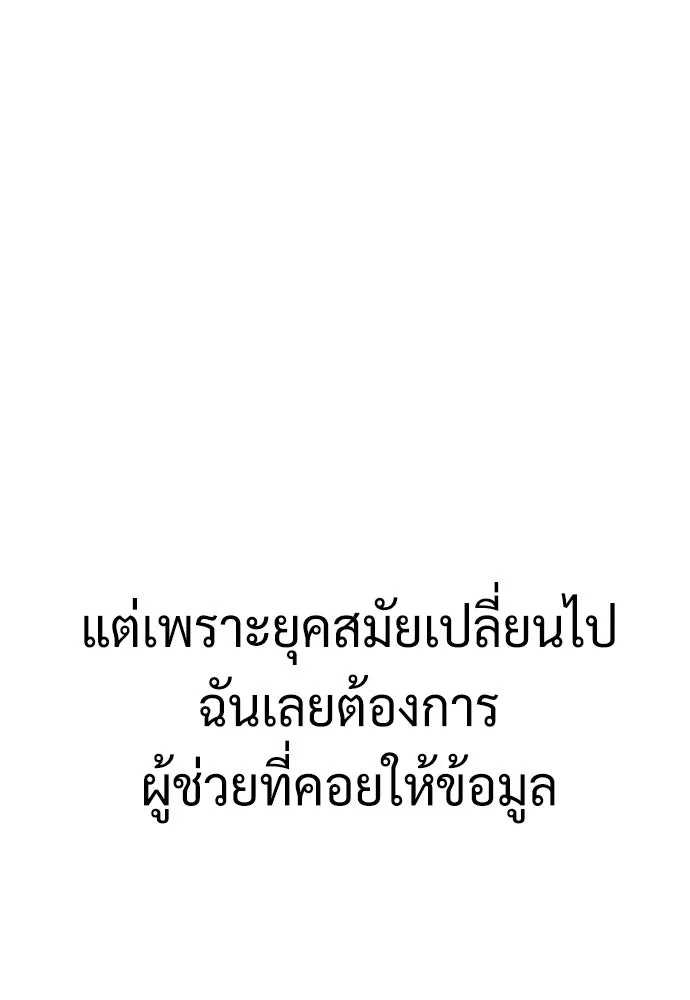 นักฆ่าย้อนวัย ตอนที่ สรุปซีซัน 1+พรีวิวซีซัน 2 รูปที่ 43