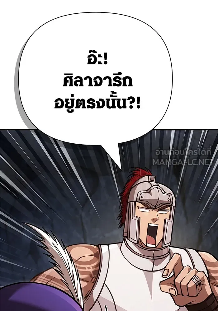 เอาชีวิตรอดในเกมฉบับคนเถื่อน ตอนที่ 118 อาเมลเลีย เรนเวลส์ รูปที่ 129