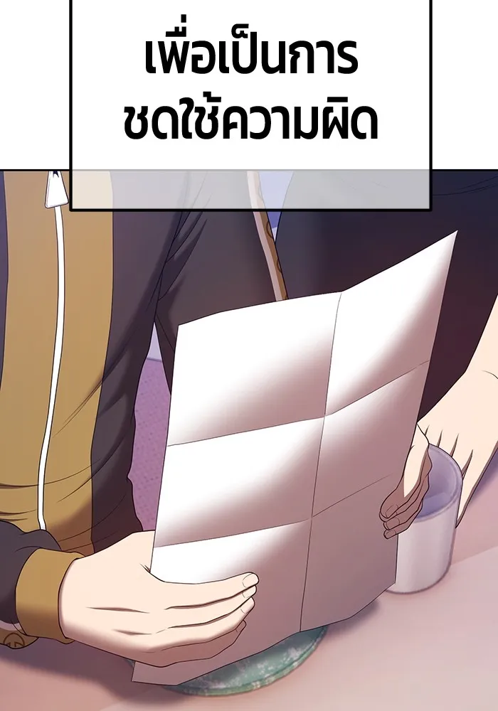 +99 ท่อนไม้พร้อมบวก ตอนที่ 84 บทส่งท้ายซีซัน 1 (2) รูปที่ 248