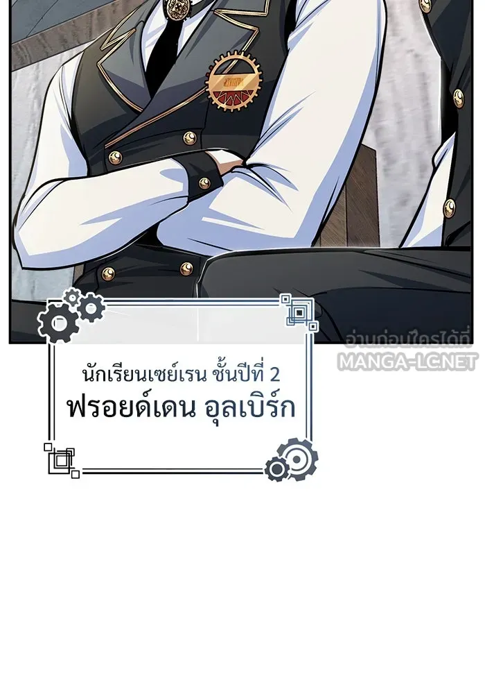 ศาสตราจารย์จำเป็นแห่งอะคาเดมี ตอนที่ 26 รูปที่ 75