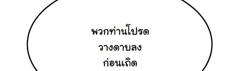 Monopolizing All Opportunities ชะตาฟ_าประทาน ข_าขอฮ_บเพ_ยงผ_เด_ยว ตอนที่ ตอนที่ 18 รูปที่ 10