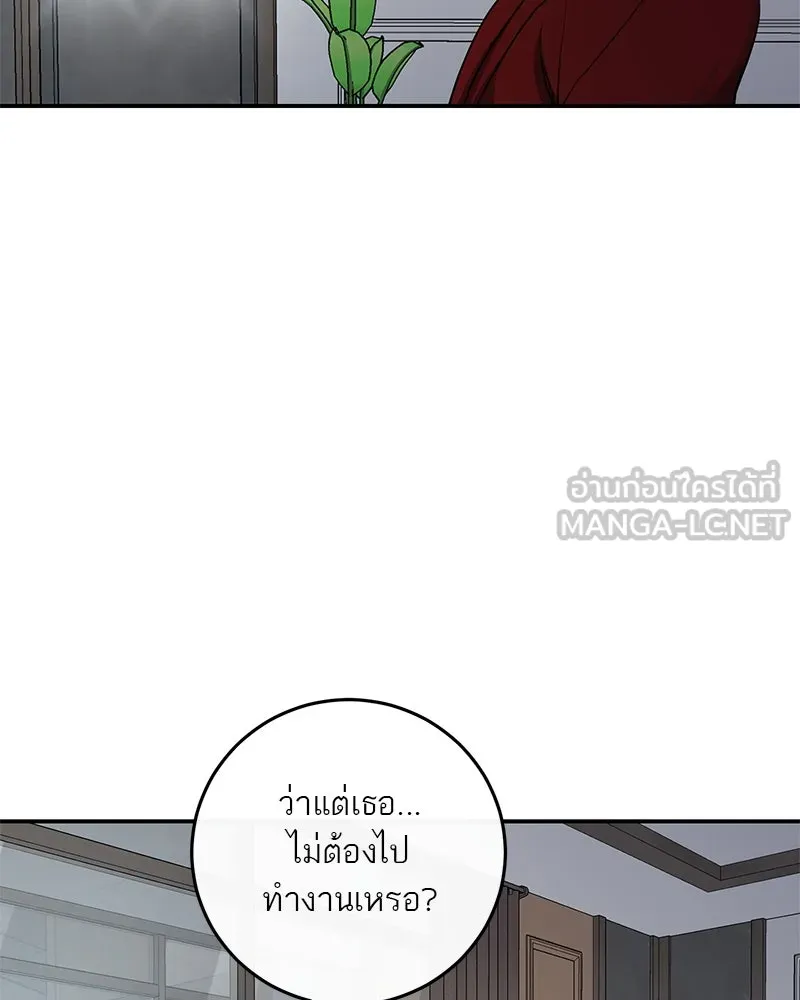 ตำนานเทพธิดาตกสวรรค์ ตอนที่ 25 รูปที่ 81