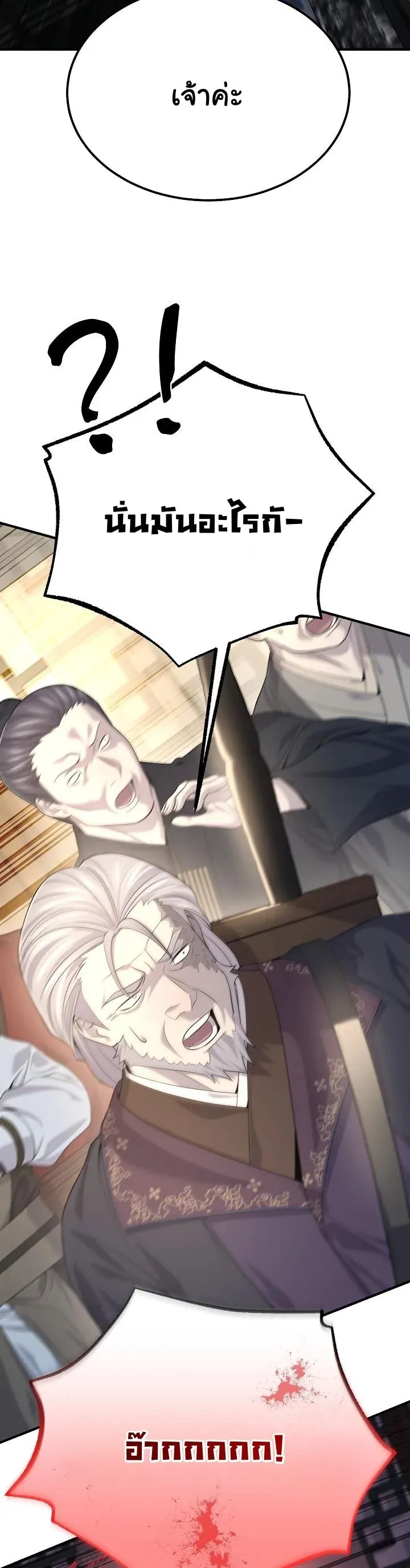 Monopolizing All Opportunities ชะตาฟ_าประทาน ข_าขอฮ_บเพ_ยงผ_เด_ยว ตอนที่ ตอนที่ 26 รูปที่ 40