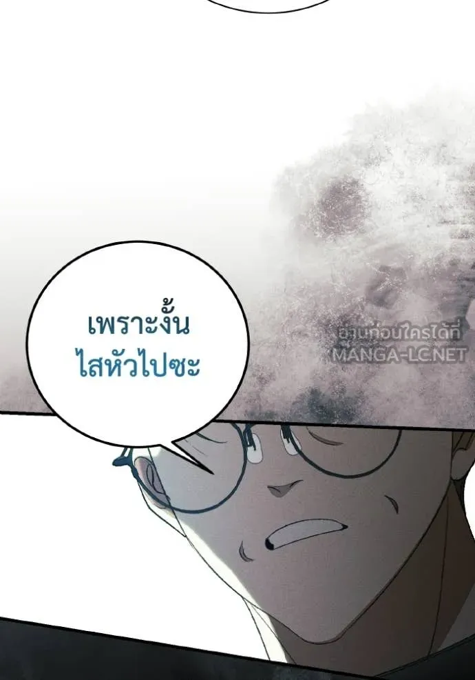 รักนะคะ ป๊ะป๋า ตอนที่ 45 รูปที่ 34