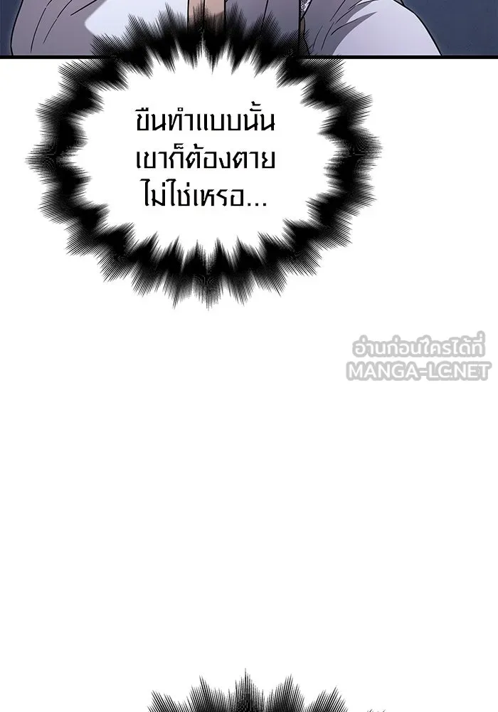 เอาชีวิตรอดในเกมฉบับคนเถื่อน ตอนที่ 67 เครื่องถอดรหัสวิญญาณร้าย รูปที่ 159