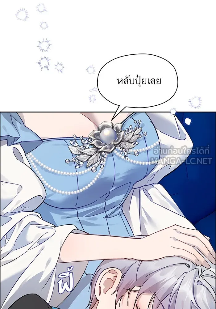 หวานใจสุดโหดโหมดเชื่อง ตอนที่ 99 รูปที่ 21