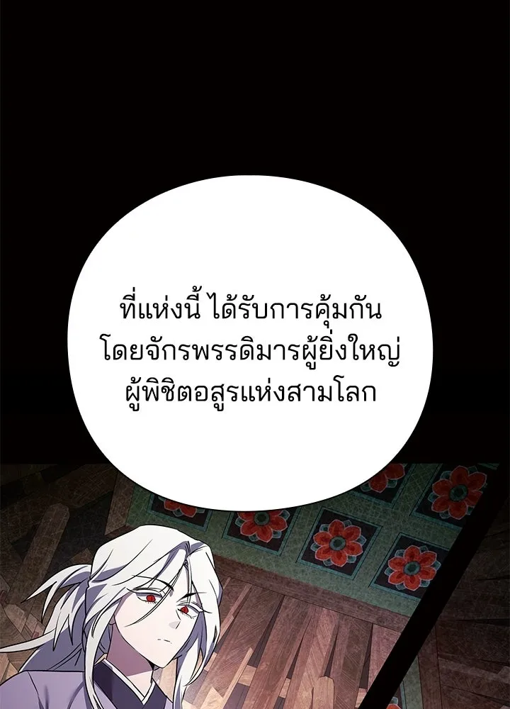 คืนแห่งโทแกบี ตอนที่ 120 รูปที่ 179