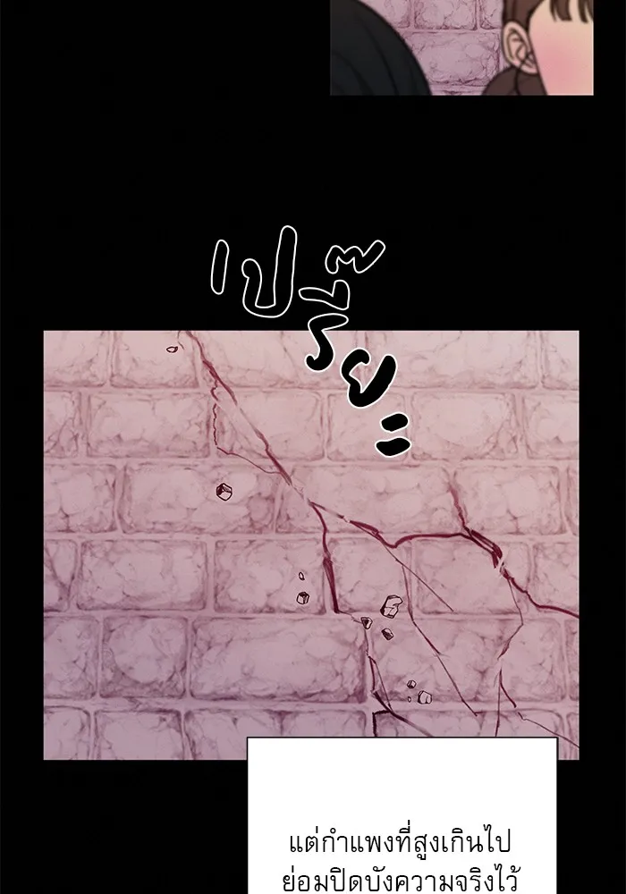ปฏิบัติการรักวุ่นหัวใจ ตอนที่ 11 รูปที่ 43