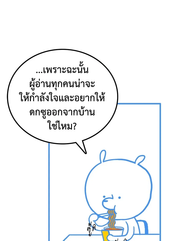 ช่วยเปลี่ยนฉันที ตอนที่ 329. ซีซัน 3 บทส่งท้ายฮยอนยอจู &a รูปที่ 176