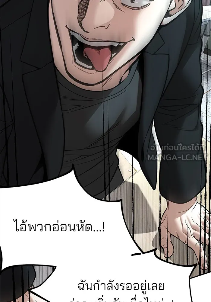 เลวฟาดเลว ตอนที่ 179 รูปที่ 69