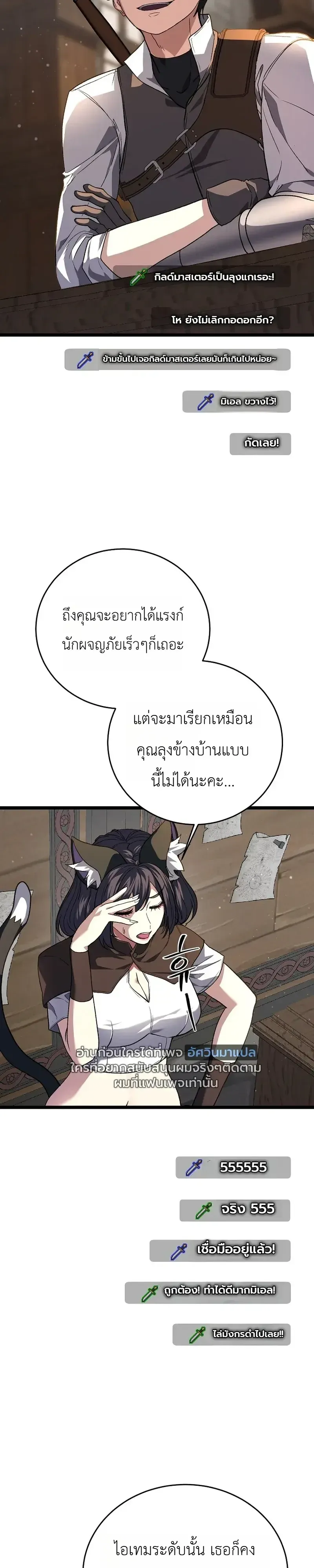 The Returnee_s Hidden Strategy Stream สตร_มเมอร_หวนค_น55ชาต_ ตอนที่ ตอนที่ 36 รูปที่ 22
