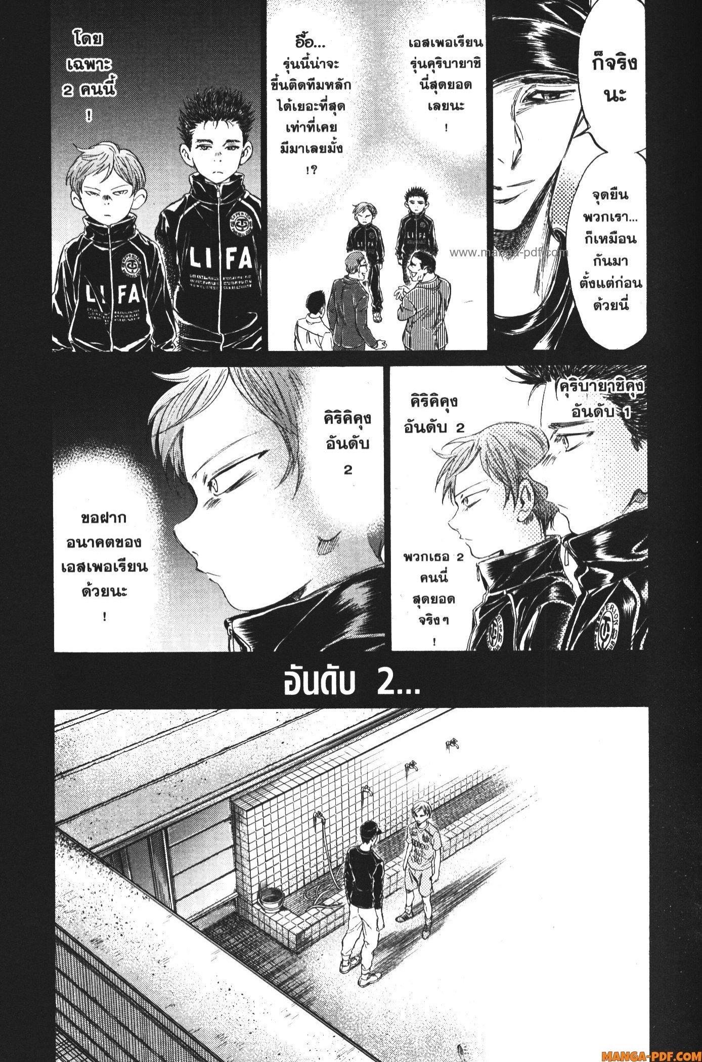 Manga-lc-com อ่านมังงะ อ่านการ์ตูน ออนไลน์ ฟรี Ao Ashi แข้งเด็กหัวใจนักสู้ ตอนที่ 1 2 3 4 5 6 7 8 9 10 11 12 13 14 ฟรี ไม่มีโฆษณา Manga-lc - อ่าน มังงะ อ่าน การ์ตูน ออนไลน์ อ่านมังงะ ฟรี