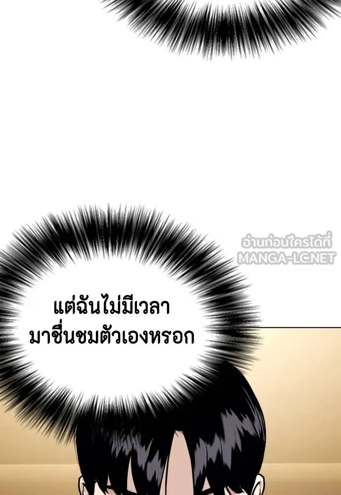 หมาหัวเน่า ตอนที่ 92 รูปที่ 60