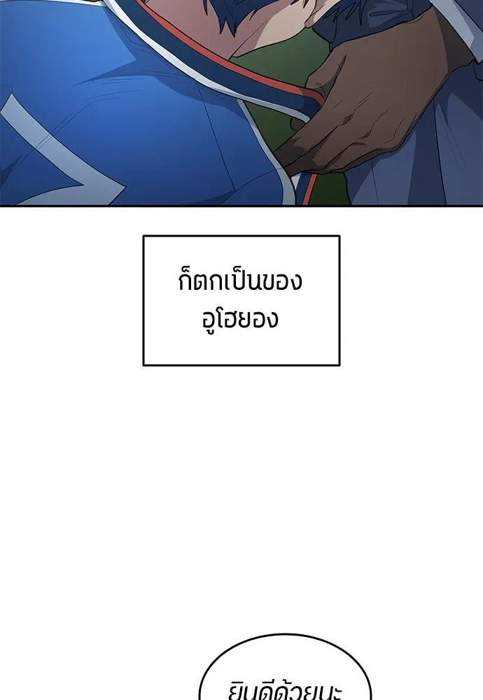 นักเตะแข้งสวรรค์ ตอนที่ 103 รูปที่ 50