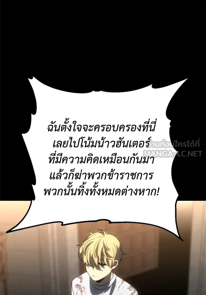 อดีตบอสหอคอย ตอนที่ 82 รูปที่ 177
