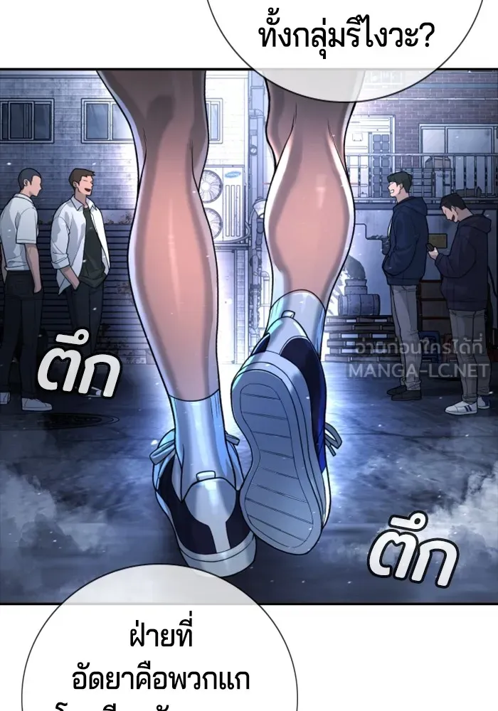 คูเซรา ตอนที่ 1 รูปที่ 30