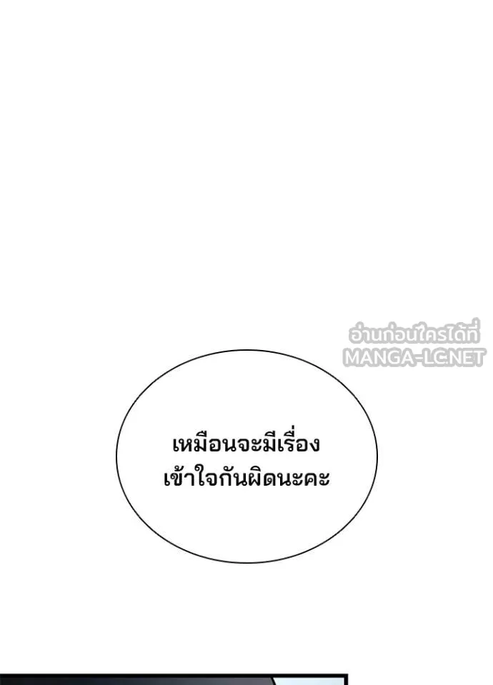 Villain to kill ตอนที่ 183 รูปที่ 100