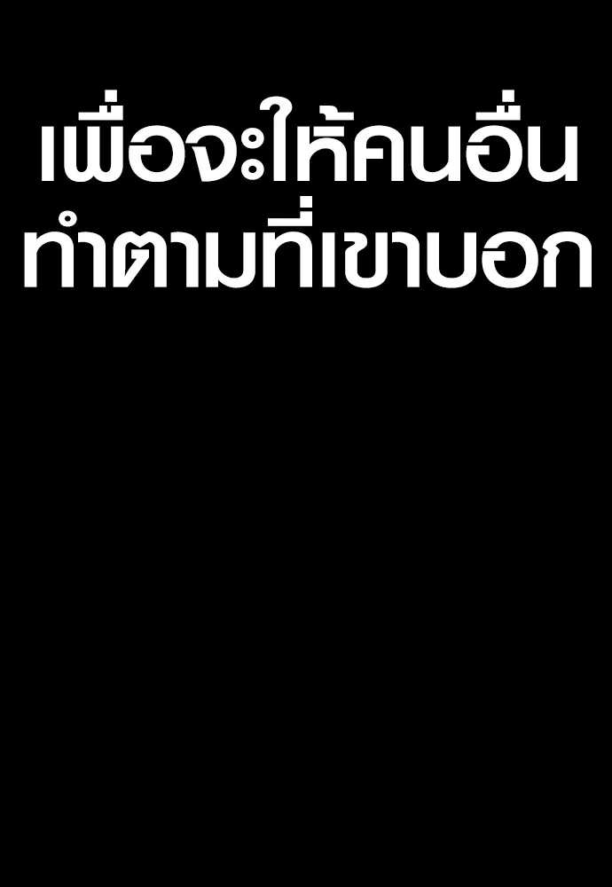 อาชญากรวัยเยาว์ ตอนที่ 73 ไพ่ใบที่สอง รูปที่ 196