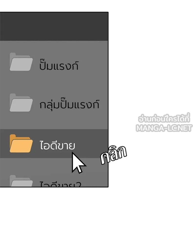 Level One Dreamersbrผู้ชนะรักนี้ต้องเป็น ตอนที่ 45 รูปที่ 75