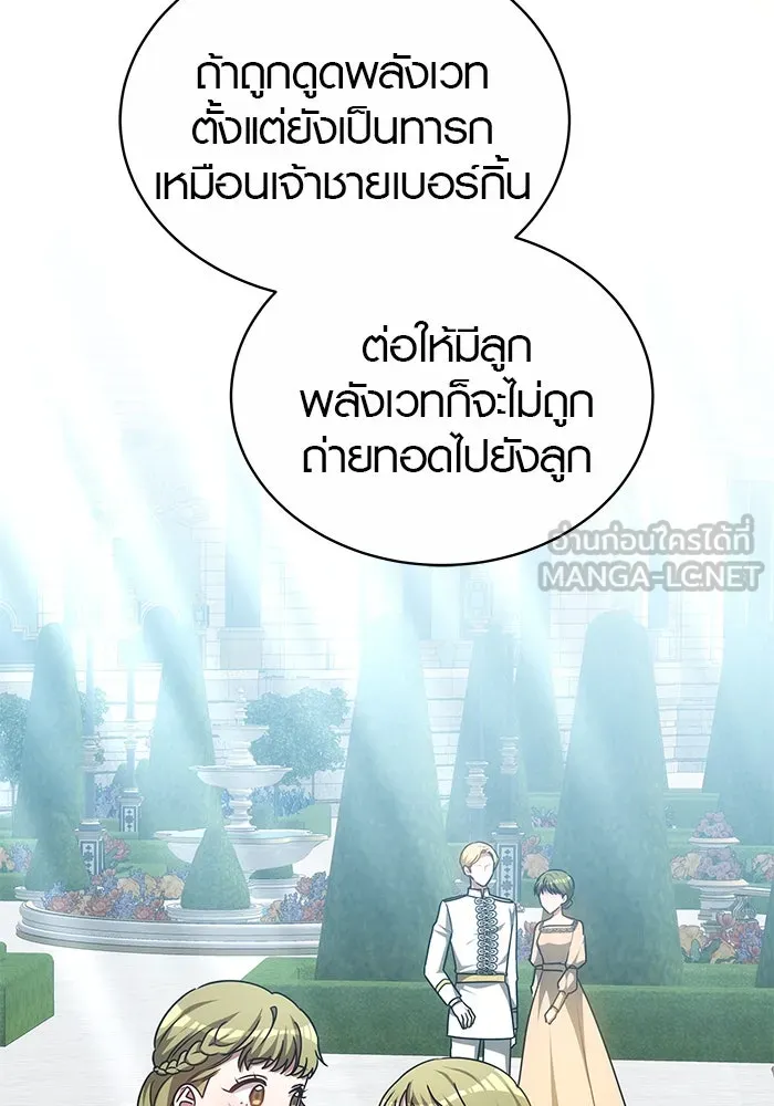 เหตุผลที่ฉันนอกใจ ตอนที่ 56 รูปที่ 42
