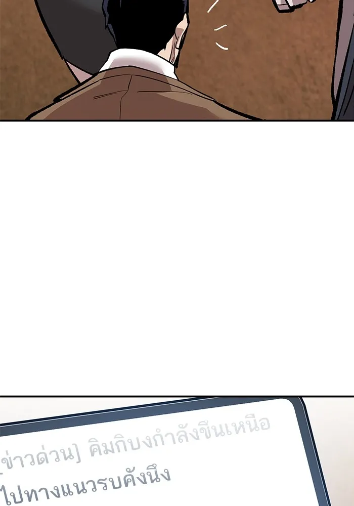 ยอดคนเลเวลทะลุ ตอนที่ 89 คูซองนยองกับพัคแทริม รูปที่ 14