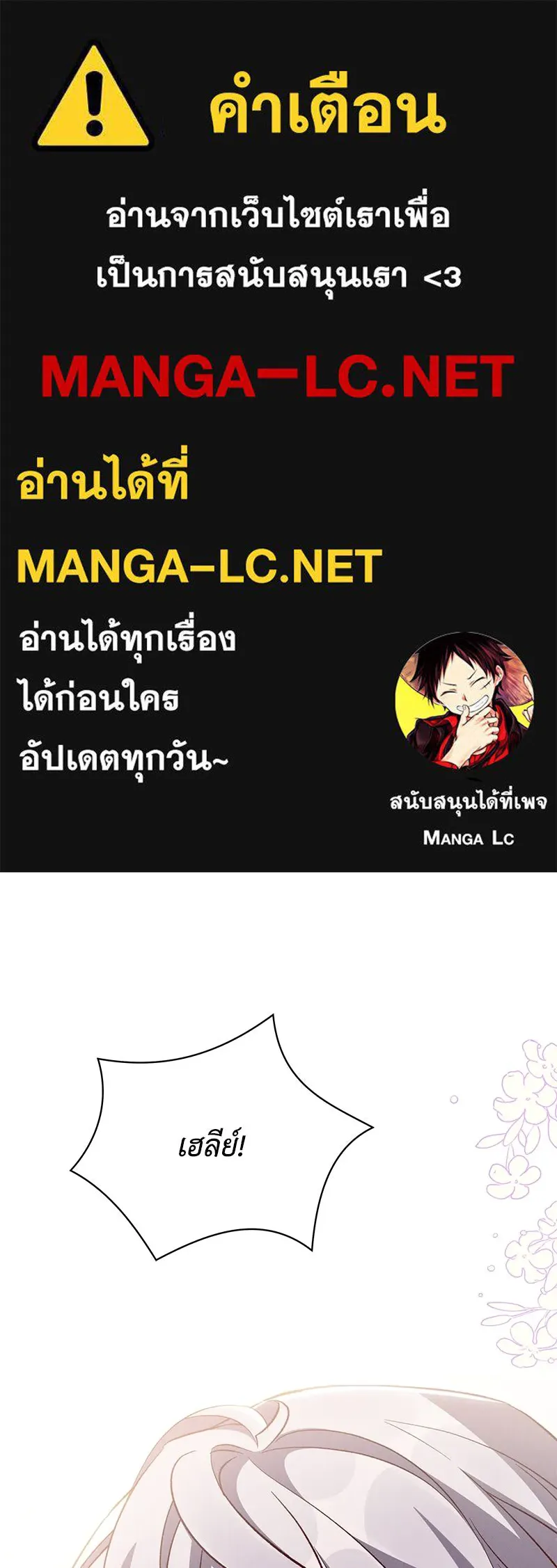 โอ้ ศัตรูที่รัก ตอนที่ 74 รูปที่ 1