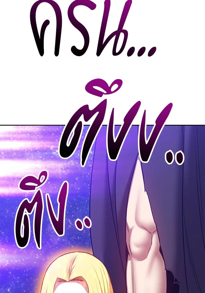 +99 ท่อนไม้พร้อมบวก ตอนที่ 60 ดิเมนชันอีตเตอร์ (8) รูปที่ 422