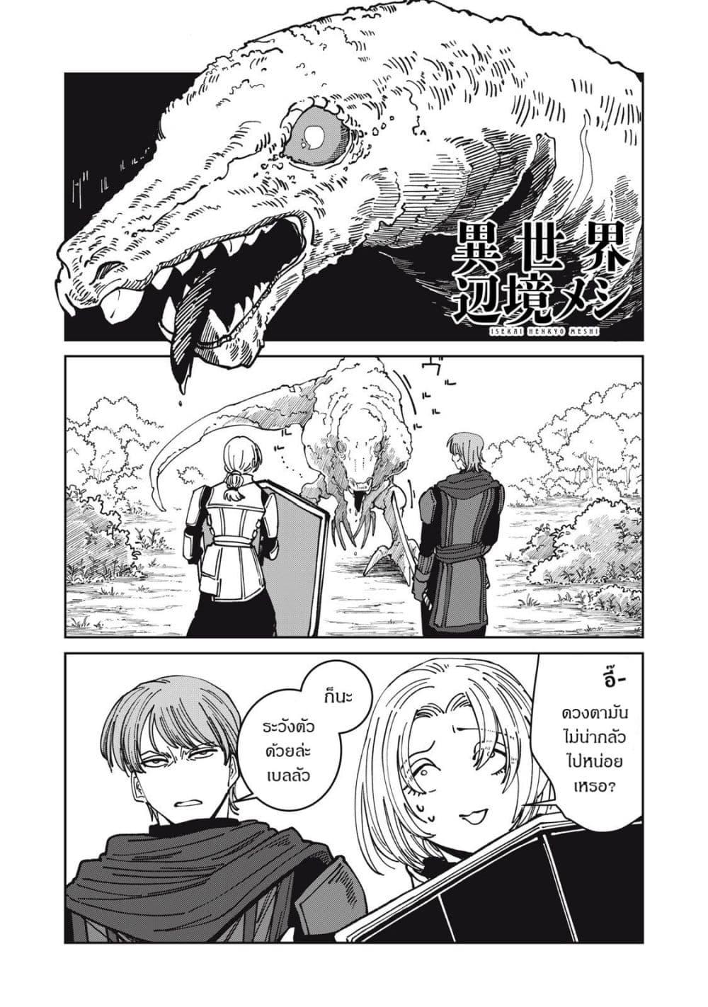 Manga-lc-com อ่านมังงะ อ่านการ์ตูน ออนไลน์ ฟรี Isekai Henkyo Meshi ตอนที่ 1 2 3 4 5 6 7 8 9 10 11 12 13 14 ฟรี ไม่มีโฆษณา Manga-lc - อ่าน มังงะ อ่าน การ์ตูน ออนไลน์ อ่านมังงะ ฟรี