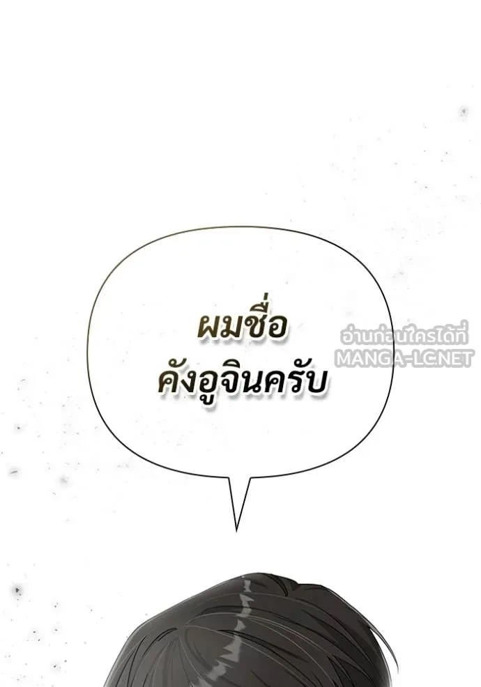 ฉันเนี่ยนะ ตอนที่ 6 รูปที่ 72